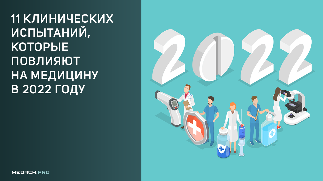 Презентации 2022. Презентации 2022 медицина. Стильные презентации 2022. Оформление презентации 2022. Современные презентации 2022.